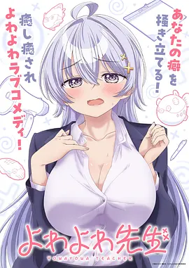 2025新番动漫